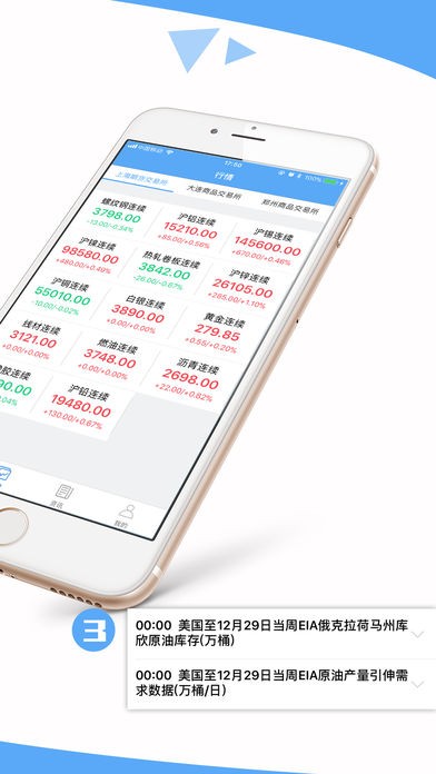 期货管家app