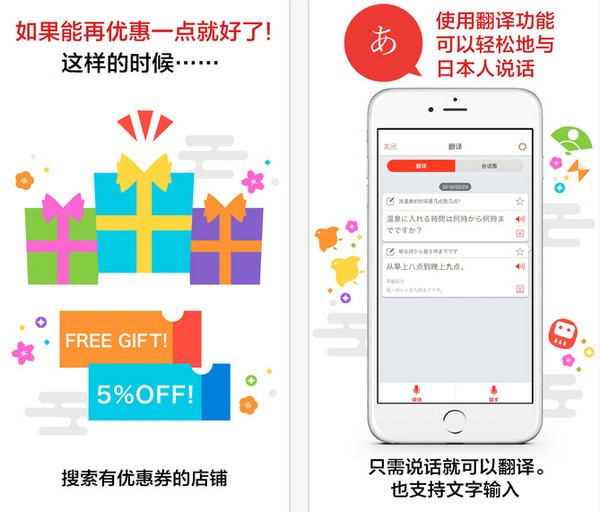 Jspeak app