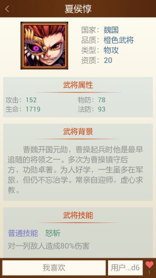 少年三国志助手