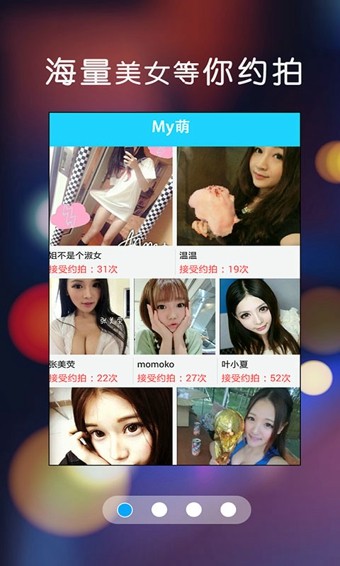 My萌