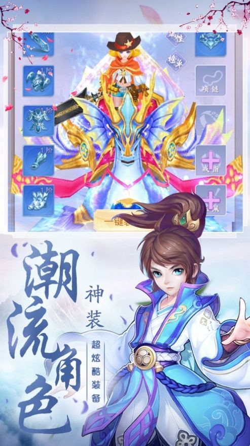 云梦江湖国风武侠