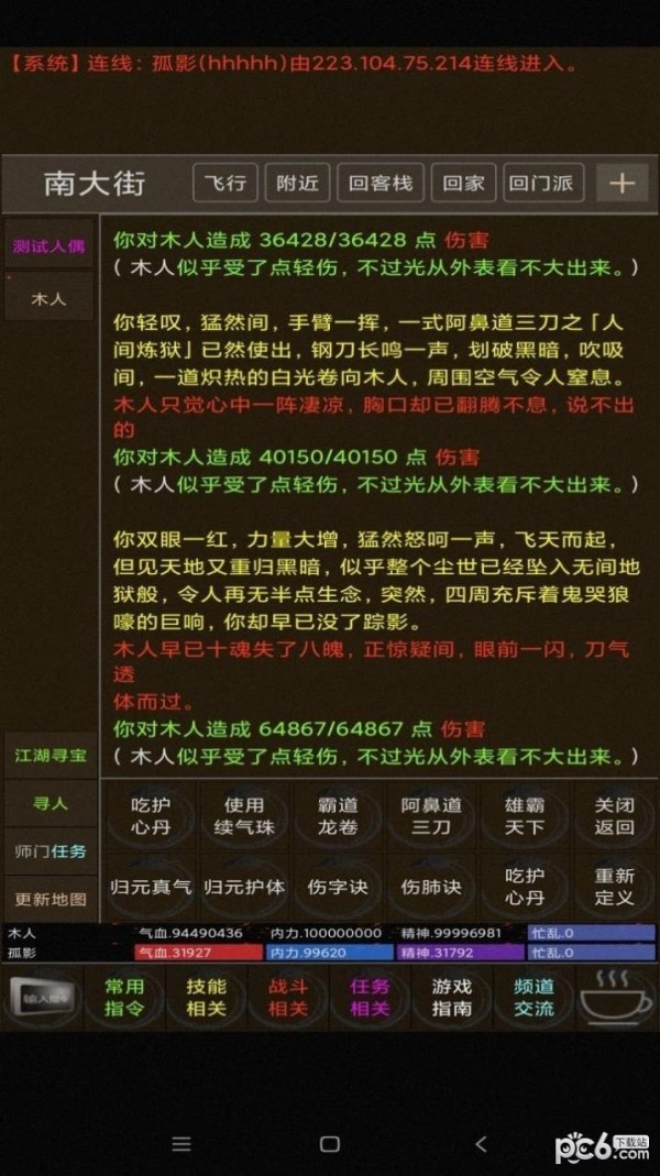 百岁江湖