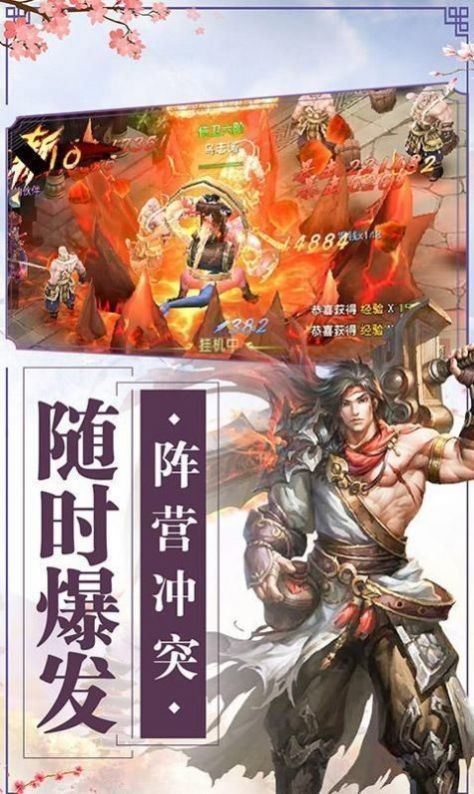 御龙弑天之剑指江湖