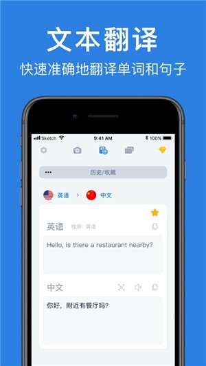 hi translate中文版