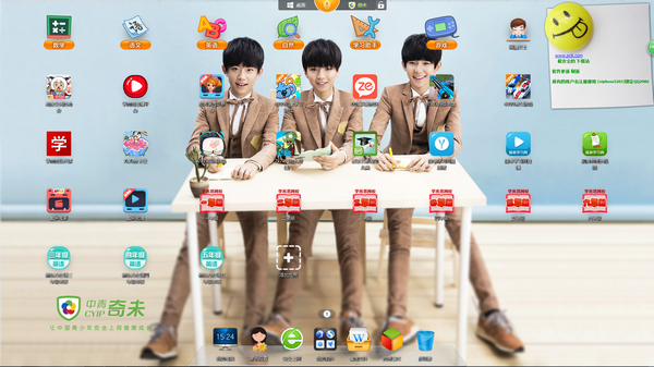 奇未安全桌面手机版 奇未安全桌面手机版