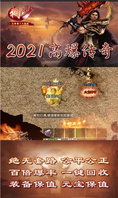 刺沙九零玩火龙传奇