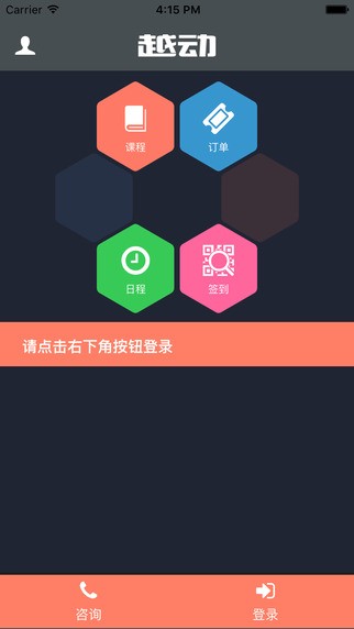越动教练版app 越动教练版app