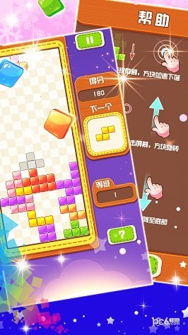 俄罗斯方块大战