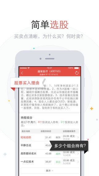 仙人掌股票app