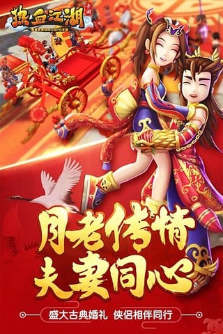 热血江湖百度版 热血江湖百度版