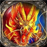 火龙归来传奇 v2.66