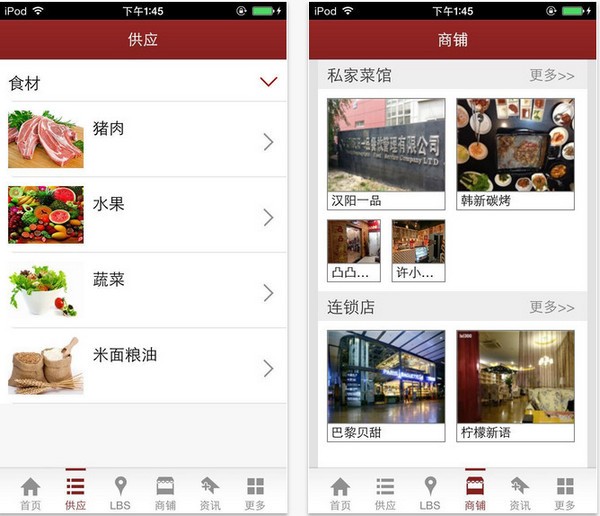 中华美食网app
