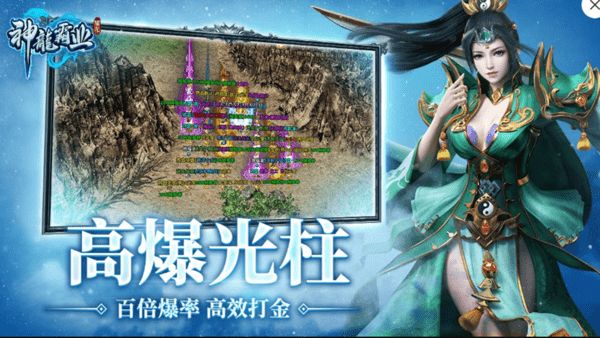 神龙霸业冰雪传奇