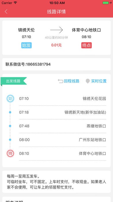 友友司机下载