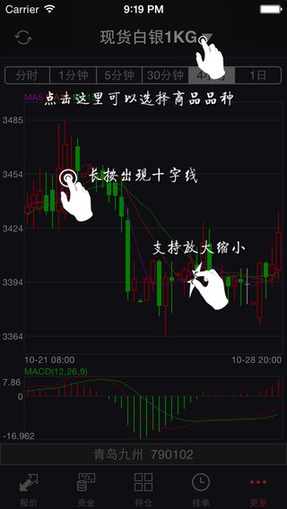 九州商品iPhone版