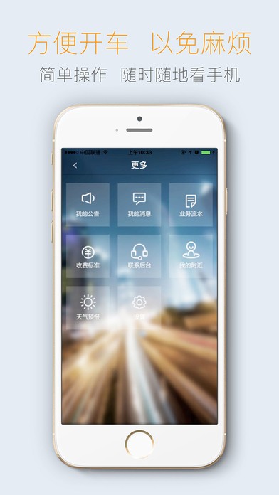 点点服务app