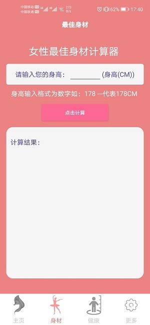 集美经期助手