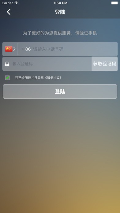 途途e约app