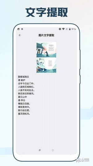 手机智能翻译官