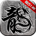 霸耀火龙 v1.0