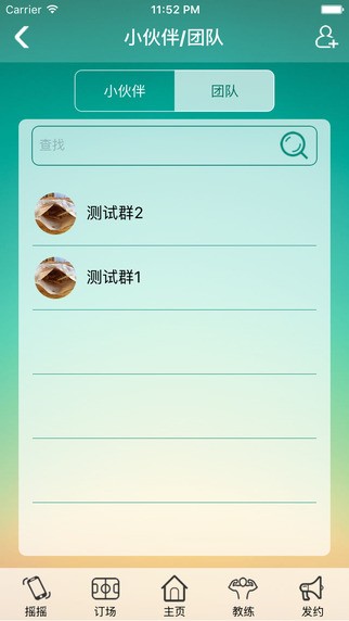 易乐动app