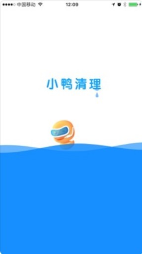 小鸭清理