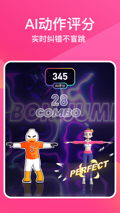 BonBon Jump 跳跳糖