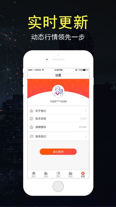 国投期货app