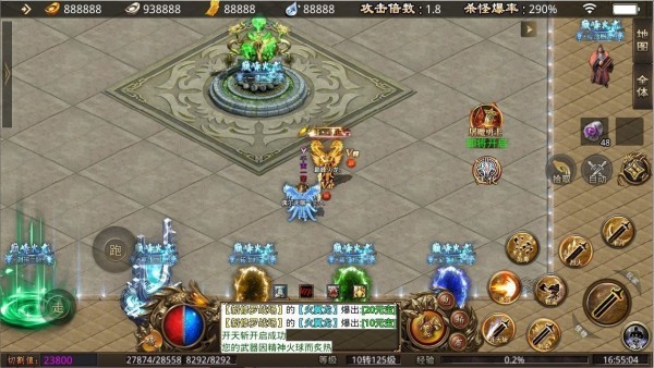 巅峰火龙单职业