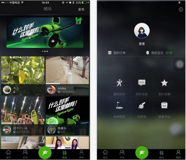 打一场app