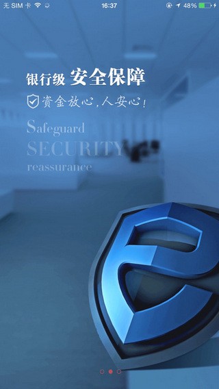 兴业管家app