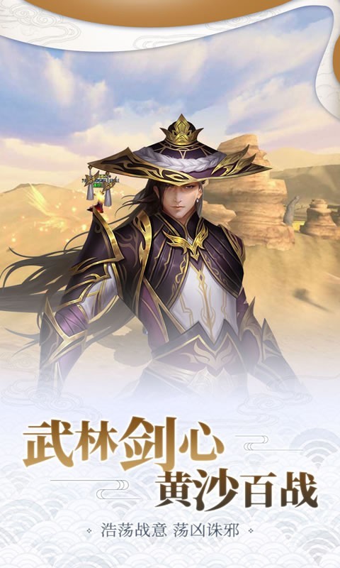 剑印江湖
