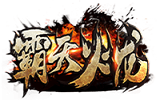 力量传奇霸天火龙 v1.76