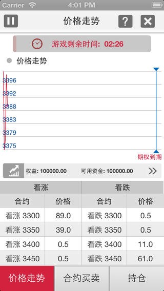 掌上期权app