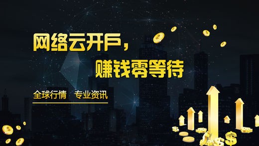 国投期货app