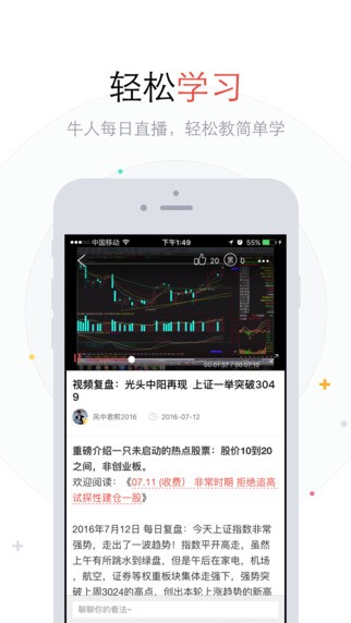 仙人掌股票app
