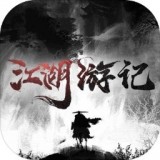 江湖游记 v1.0