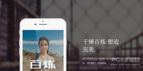 百炼app