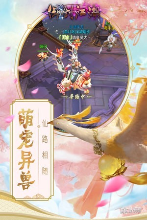 御剑江湖手游下载