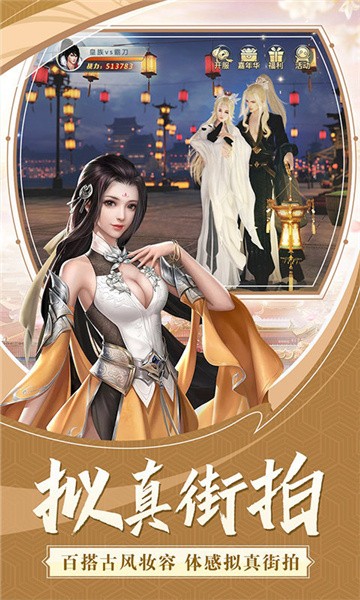 仙侠战令江湖
