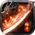 沙城火龙传奇 v1.0