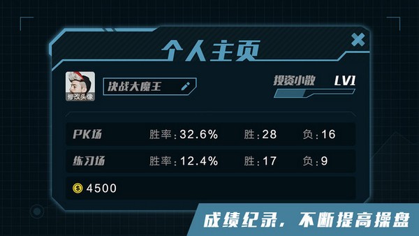 K线决战app