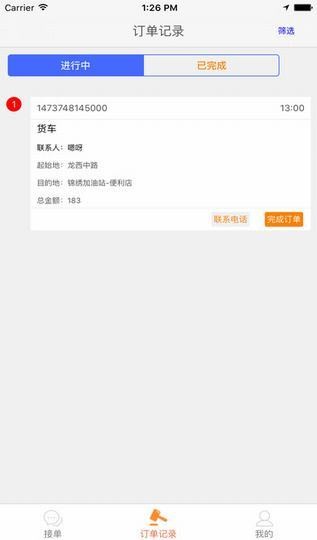 全民乘车司机版app