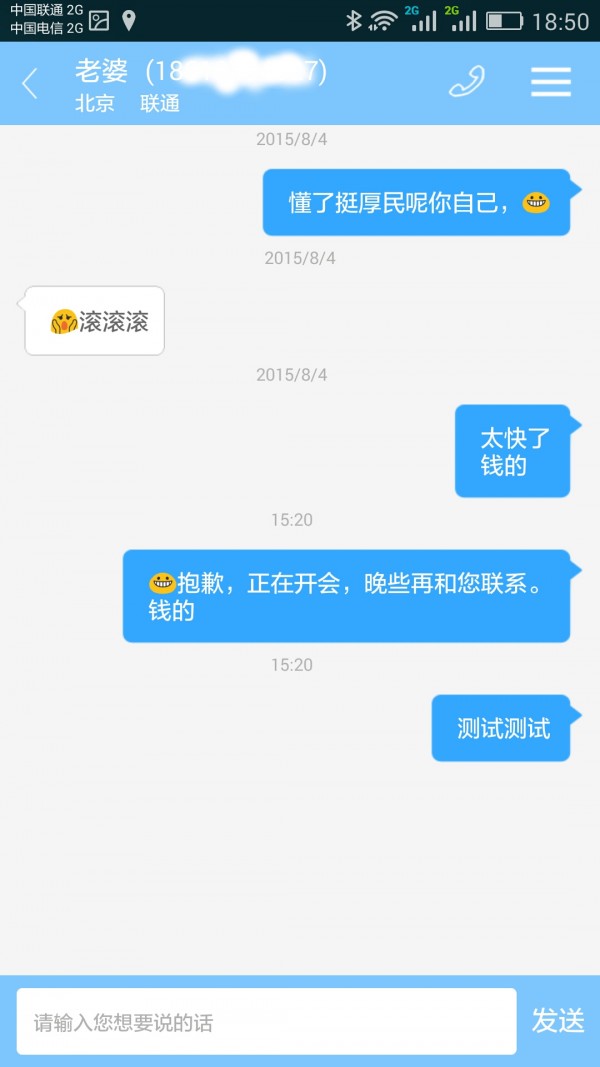 来信短信