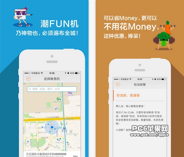 三全鲜食app
