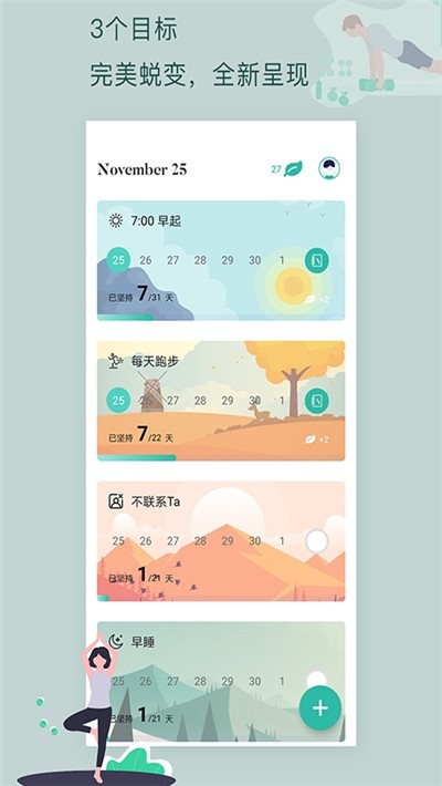 3个目标 3个目标