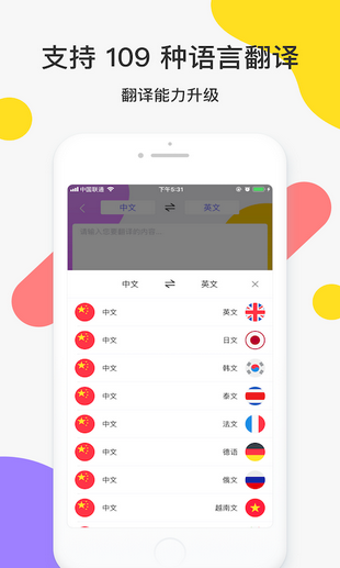 拍照翻译