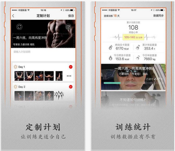 健身部落下载