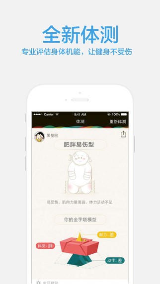 莫比健身app