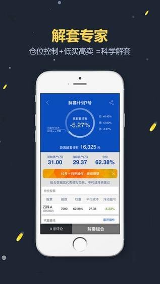 胜算在握app